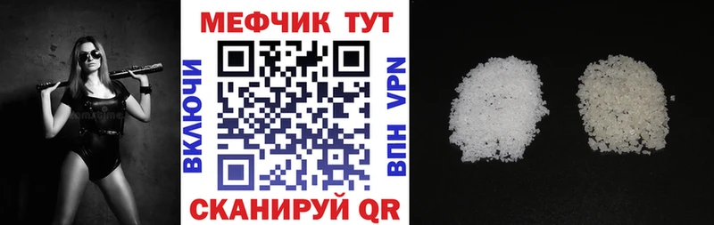 Мефедрон VHQ  закладки  Ясногорск 