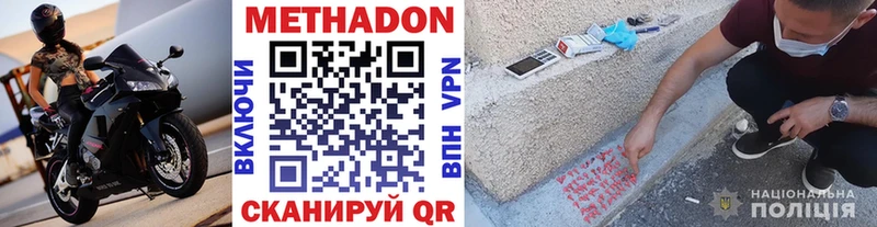МЕТАДОН мёд Ясногорск